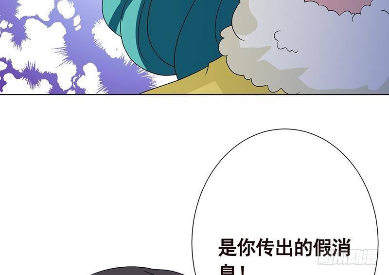 《末世恋爱法则》漫画最新章节第346话 王座上的女人免费下拉式在线观看章节第【56】张图片