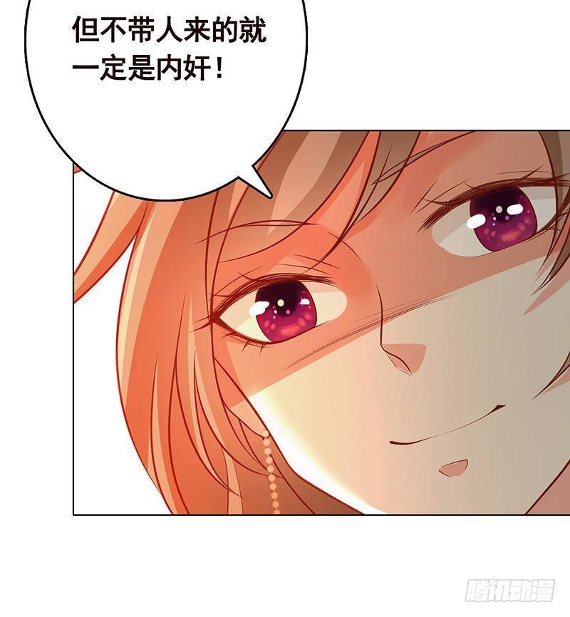 《末世恋爱法则》漫画最新章节第346话 王座上的女人免费下拉式在线观看章节第【65】张图片