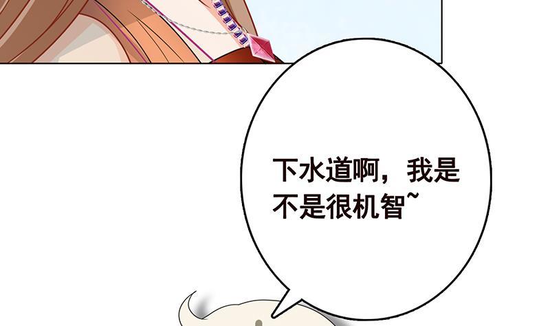 《末世恋爱法则》漫画最新章节第347话 不服来咬我啊免费下拉式在线观看章节第【24】张图片