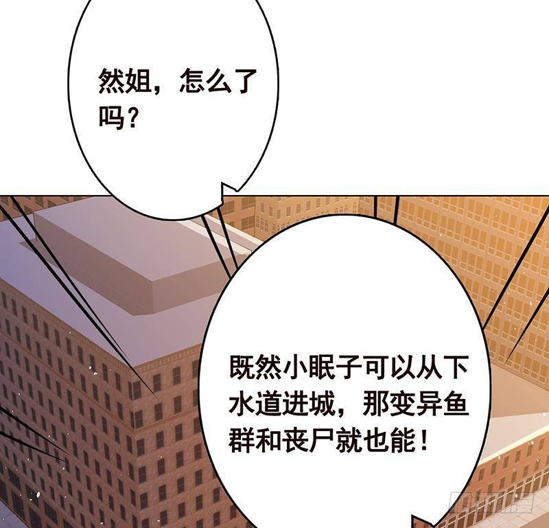 《末世恋爱法则》漫画最新章节第347话 不服来咬我啊免费下拉式在线观看章节第【30】张图片