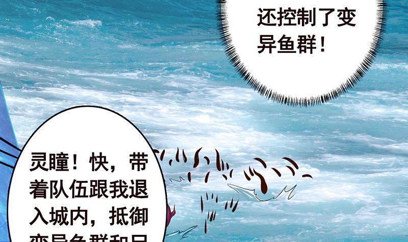 《末世恋爱法则》漫画最新章节第347话 不服来咬我啊免费下拉式在线观看章节第【4】张图片