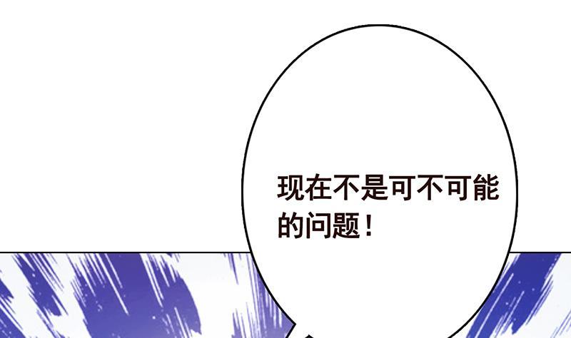 《末世恋爱法则》漫画最新章节第347话 不服来咬我啊免费下拉式在线观看章节第【59】张图片