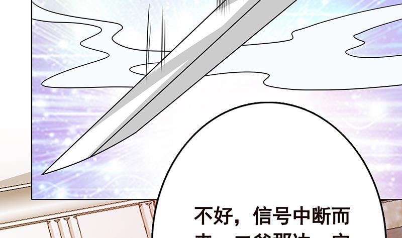 《末世恋爱法则》漫画最新章节第347话 不服来咬我啊免费下拉式在线观看章节第【68】张图片