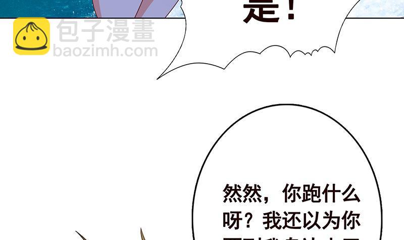 《末世恋爱法则》漫画最新章节第347话 不服来咬我啊免费下拉式在线观看章节第【7】张图片