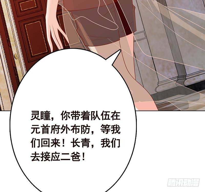 《末世恋爱法则》漫画最新章节第347话 不服来咬我啊免费下拉式在线观看章节第【71】张图片