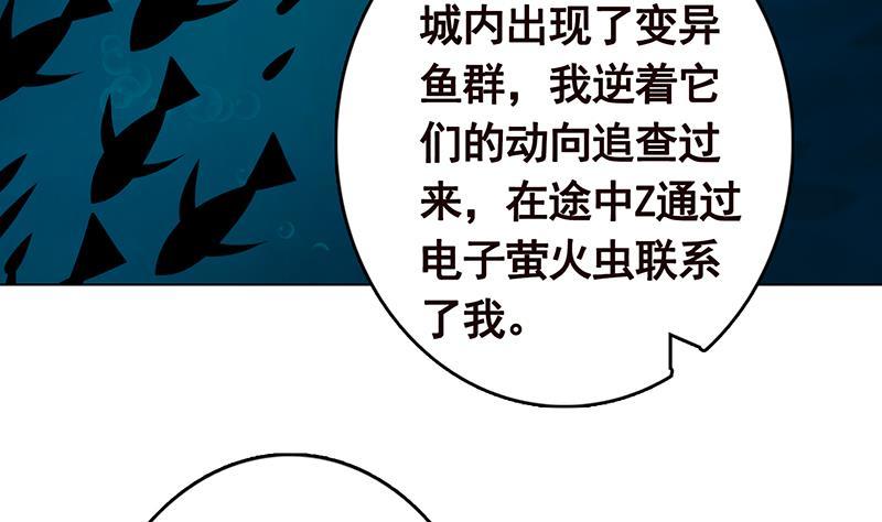 《末世恋爱法则》漫画最新章节第348话 你们的世界没有我免费下拉式在线观看章节第【21】张图片