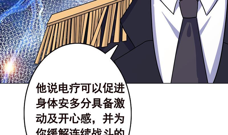 《末世恋爱法则》漫画最新章节第348话 你们的世界没有我免费下拉式在线观看章节第【24】张图片