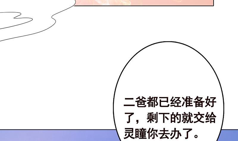 《末世恋爱法则》漫画最新章节第348话 你们的世界没有我免费下拉式在线观看章节第【36】张图片