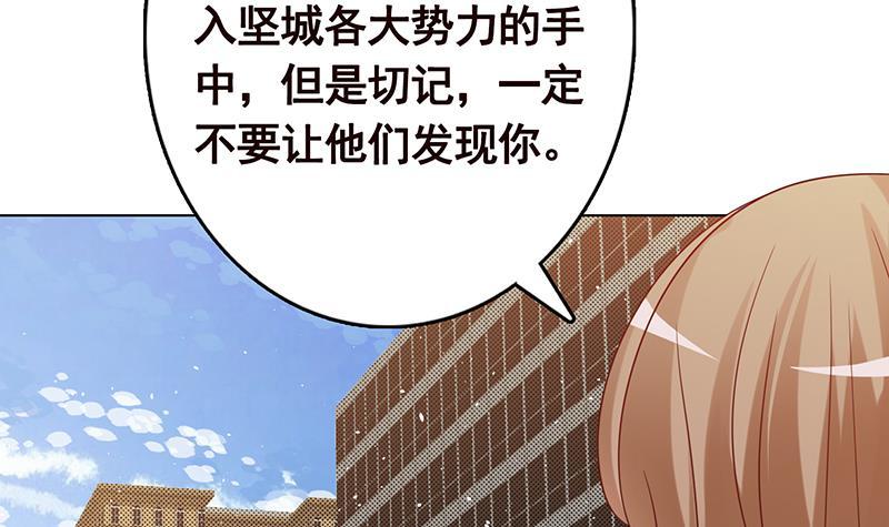 《末世恋爱法则》漫画最新章节第348话 你们的世界没有我免费下拉式在线观看章节第【40】张图片