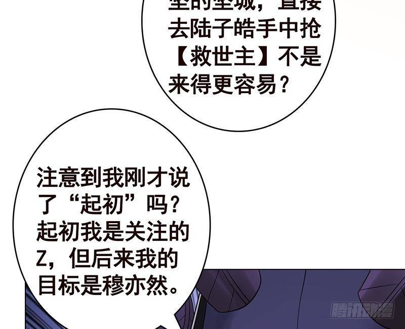 《末世恋爱法则》漫画最新章节第348话 你们的世界没有我免费下拉式在线观看章节第【62】张图片