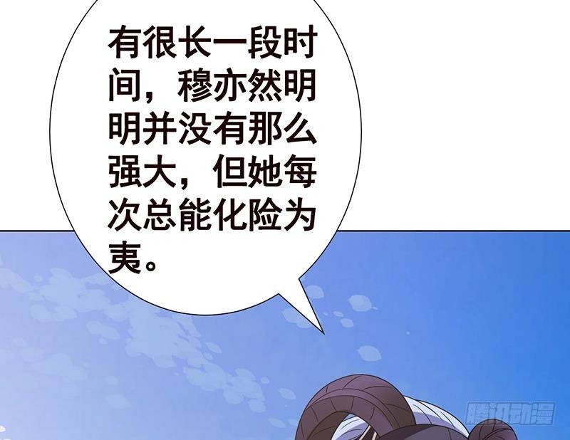 《末世恋爱法则》漫画最新章节第348话 你们的世界没有我免费下拉式在线观看章节第【68】张图片