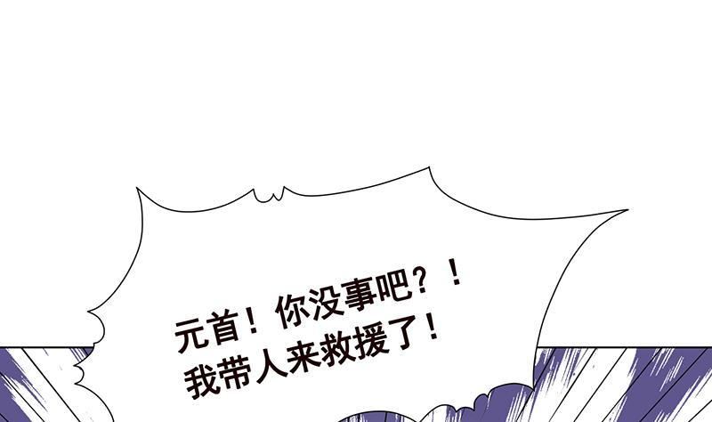 《末世恋爱法则》漫画最新章节第349话 穆亦然的怀疑免费下拉式在线观看章节第【33】张图片