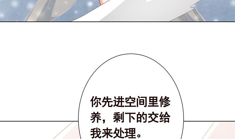 《末世恋爱法则》漫画最新章节第350话 最接近神的存在免费下拉式在线观看章节第【51】张图片