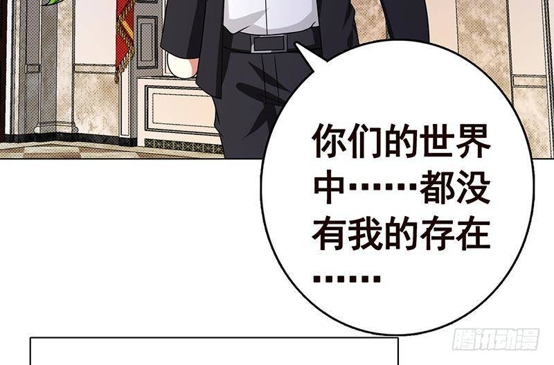 《末世恋爱法则》漫画最新章节第351话 君生我生，君死我死免费下拉式在线观看章节第【32】张图片