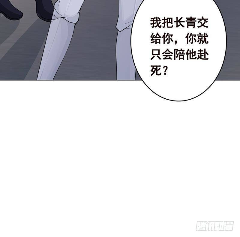 《末世恋爱法则》漫画最新章节第351话 君生我生，君死我死免费下拉式在线观看章节第【58】张图片