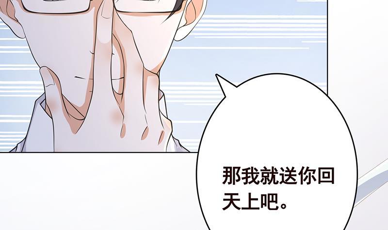 《末世恋爱法则》漫画最新章节第353话 这一次，只守护你免费下拉式在线观看章节第【18】张图片