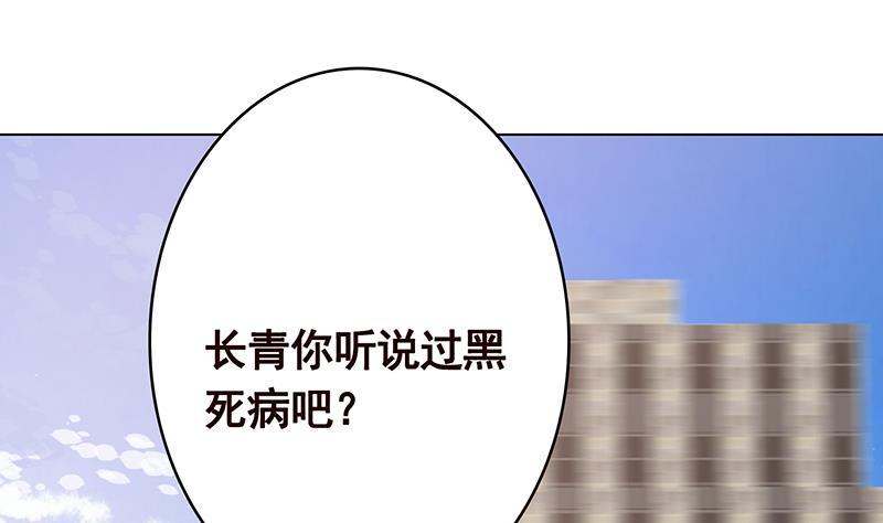 《末世恋爱法则》漫画最新章节第353话 这一次，只守护你免费下拉式在线观看章节第【24】张图片