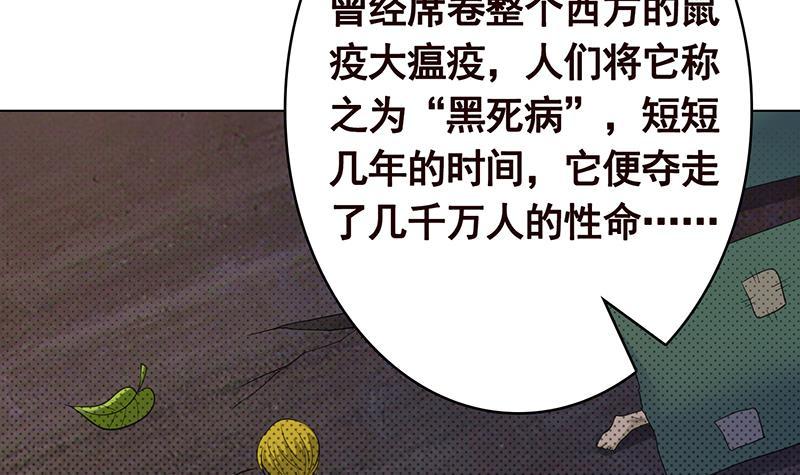 《末世恋爱法则》漫画最新章节第353话 这一次，只守护你免费下拉式在线观看章节第【28】张图片