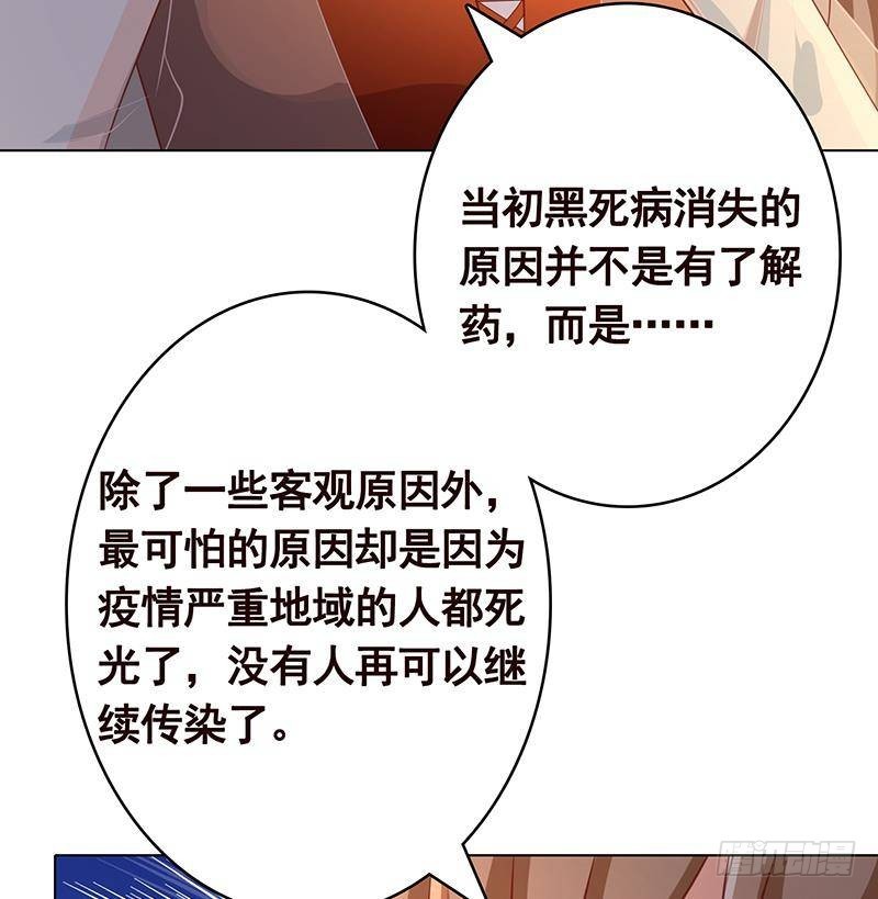 《末世恋爱法则》漫画最新章节第353话 这一次，只守护你免费下拉式在线观看章节第【33】张图片