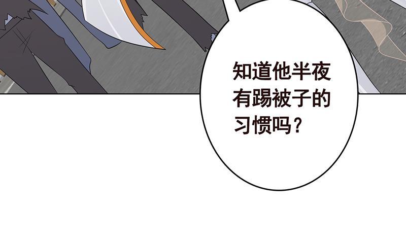 《末世恋爱法则》漫画最新章节第355话 渣男的毁灭免费下拉式在线观看章节第【16】张图片