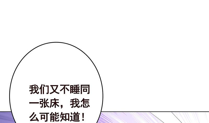 《末世恋爱法则》漫画最新章节第355话 渣男的毁灭免费下拉式在线观看章节第【23】张图片