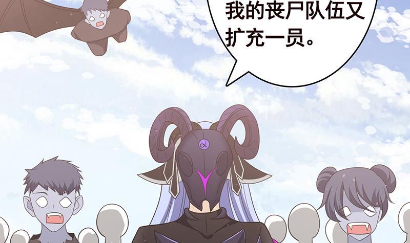 《末世恋爱法则》漫画最新章节第355话 渣男的毁灭免费下拉式在线观看章节第【37】张图片