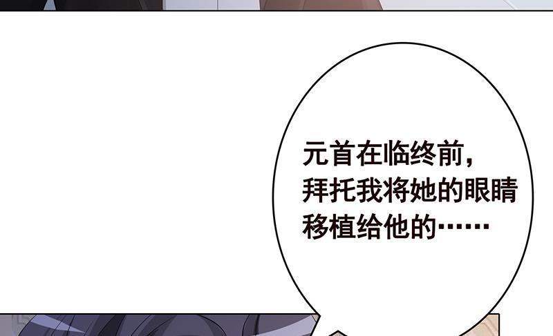 《末世恋爱法则》漫画最新章节第355话 渣男的毁灭免费下拉式在线观看章节第【53】张图片