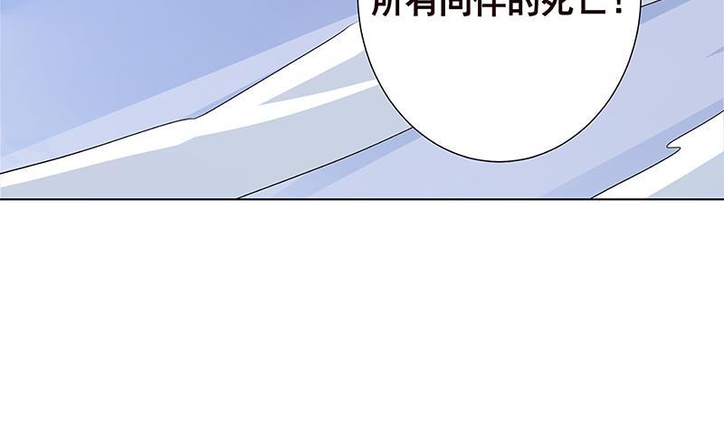 《末世恋爱法则》漫画最新章节第356话 好消息和坏消息免费下拉式在线观看章节第【10】张图片