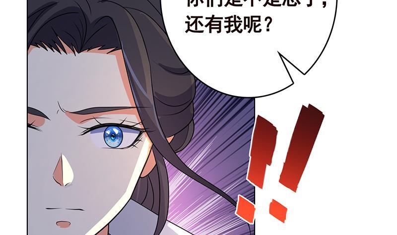 《末世恋爱法则》漫画最新章节第356话 好消息和坏消息免费下拉式在线观看章节第【26】张图片