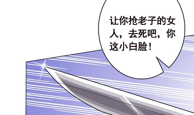 《末世恋爱法则》漫画最新章节第356话 好消息和坏消息免费下拉式在线观看章节第【28】张图片