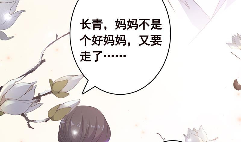 《末世恋爱法则》漫画最新章节第356话 好消息和坏消息免费下拉式在线观看章节第【41】张图片