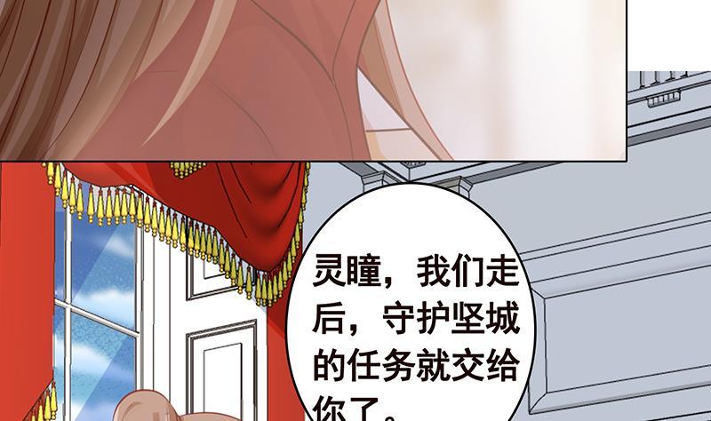 《末世恋爱法则》漫画最新章节第356话 好消息和坏消息免费下拉式在线观看章节第【51】张图片