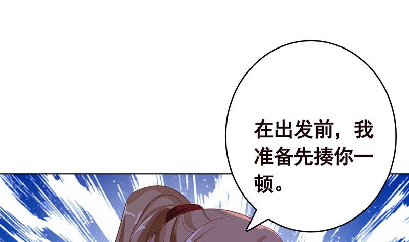 《末世恋爱法则》漫画最新章节第356话 好消息和坏消息免费下拉式在线观看章节第【56】张图片