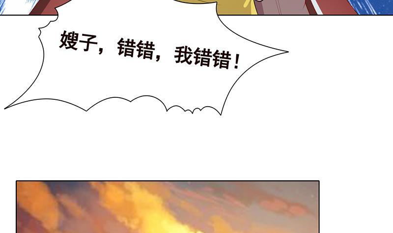 《末世恋爱法则》漫画最新章节第356话 好消息和坏消息免费下拉式在线观看章节第【59】张图片