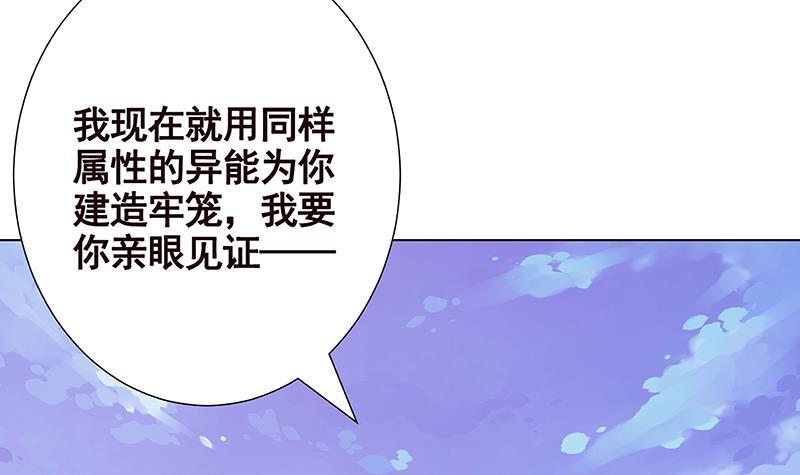 《末世恋爱法则》漫画最新章节第356话 好消息和坏消息免费下拉式在线观看章节第【7】张图片