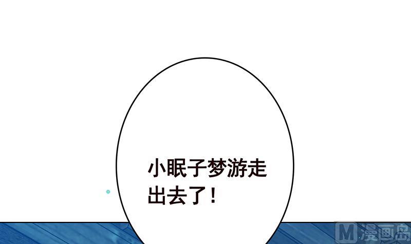 《末世恋爱法则》漫画最新章节第358话 你压着我头发了免费下拉式在线观看章节第【37】张图片