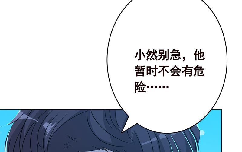 《末世恋爱法则》漫画最新章节第358话 你压着我头发了免费下拉式在线观看章节第【41】张图片