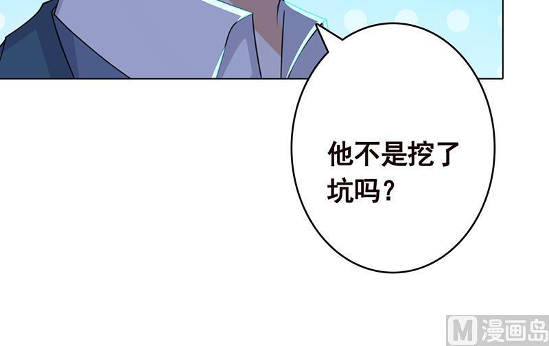 《末世恋爱法则》漫画最新章节第358话 你压着我头发了免费下拉式在线观看章节第【43】张图片