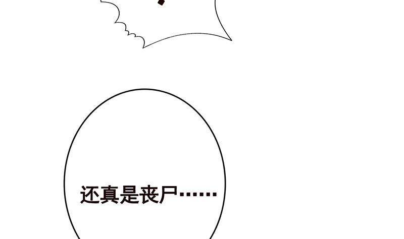 《末世恋爱法则》漫画最新章节第358话 你压着我头发了免费下拉式在线观看章节第【54】张图片