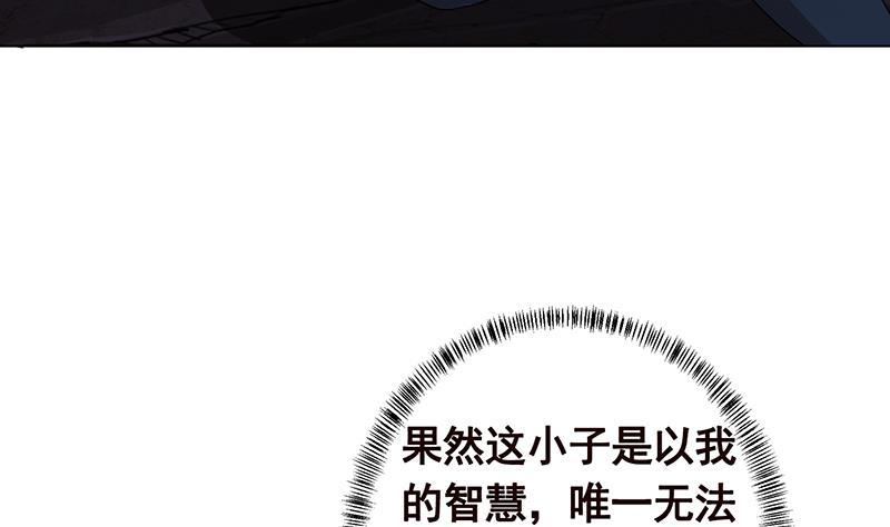 《末世恋爱法则》漫画最新章节第358话 你压着我头发了免费下拉式在线观看章节第【62】张图片