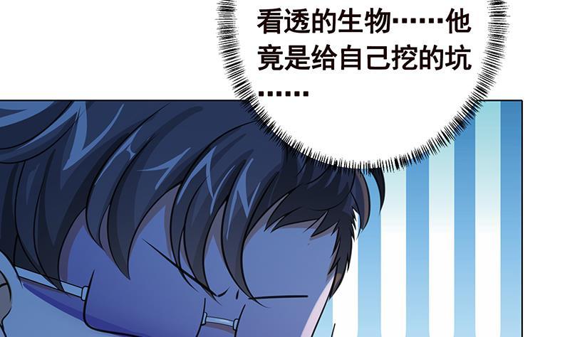 《末世恋爱法则》漫画最新章节第358话 你压着我头发了免费下拉式在线观看章节第【63】张图片