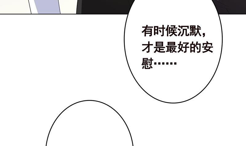 《末世恋爱法则》漫画最新章节第359话 谁能给我一个吻免费下拉式在线观看章节第【44】张图片