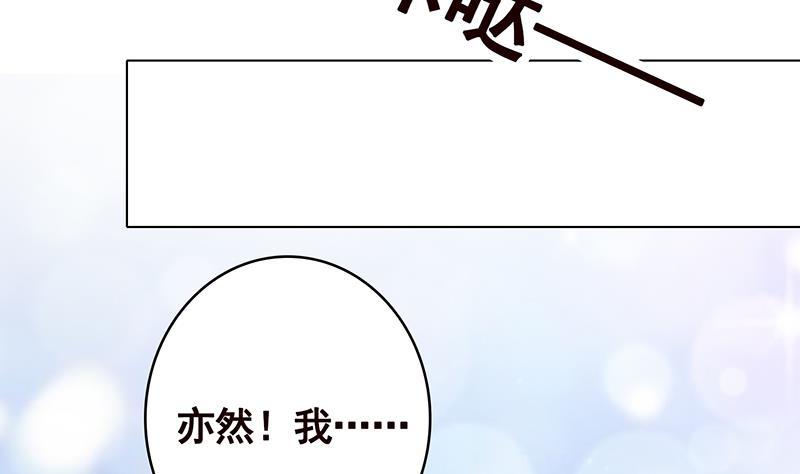 《末世恋爱法则》漫画最新章节第359话 谁能给我一个吻免费下拉式在线观看章节第【47】张图片