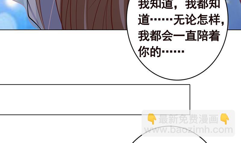 《末世恋爱法则》漫画最新章节第359话 谁能给我一个吻免费下拉式在线观看章节第【50】张图片