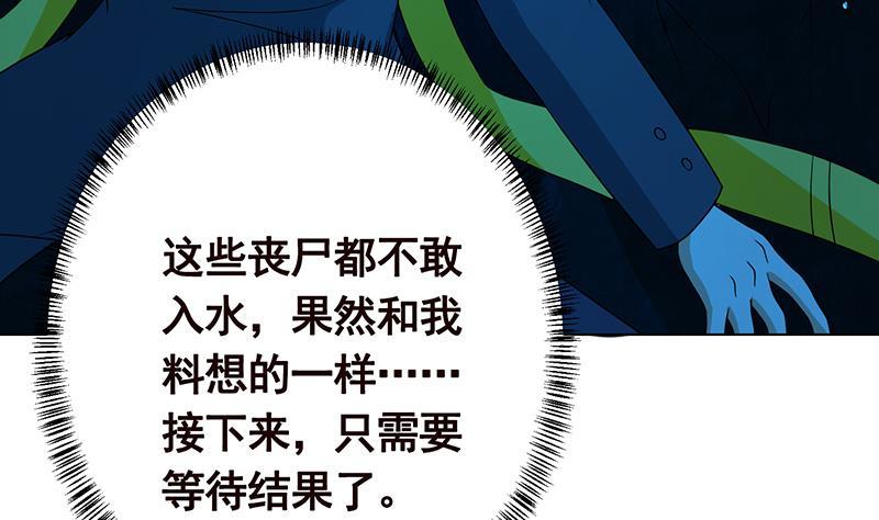 《末世恋爱法则》漫画最新章节第359话 谁能给我一个吻免费下拉式在线观看章节第【72】张图片