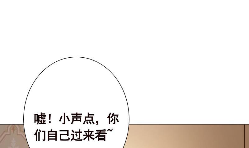 《末世恋爱法则》漫画最新章节第360话 洞中的枯骨免费下拉式在线观看章节第【16】张图片