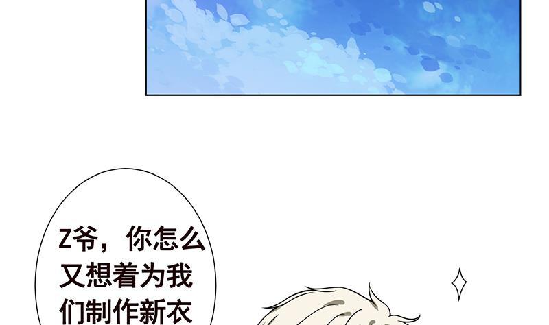 《末世恋爱法则》漫画最新章节第360话 洞中的枯骨免费下拉式在线观看章节第【27】张图片