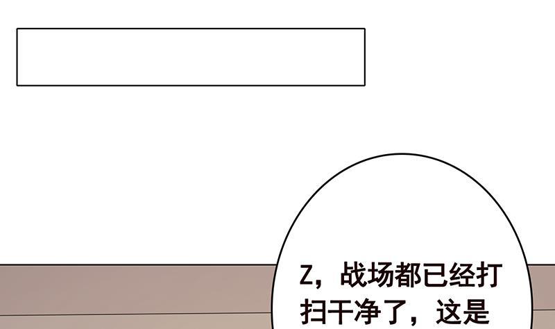 《末世恋爱法则》漫画最新章节第360话 洞中的枯骨免费下拉式在线观看章节第【3】张图片