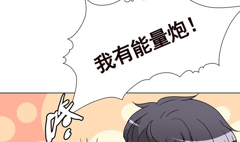 《末世恋爱法则》漫画最新章节第360话 洞中的枯骨免费下拉式在线观看章节第【37】张图片