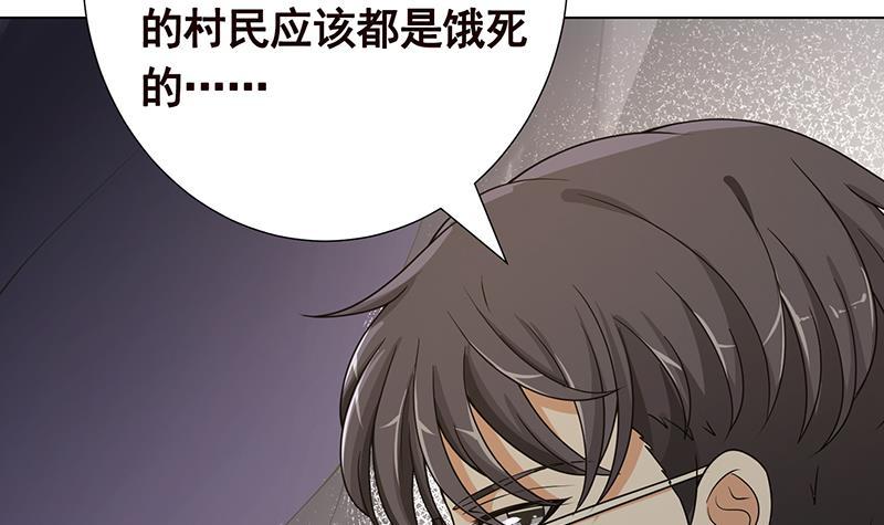 《末世恋爱法则》漫画最新章节第360话 洞中的枯骨免费下拉式在线观看章节第【52】张图片